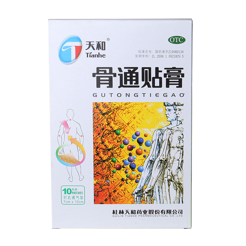天和骨通贴膏10贴 祛风湿寒活血通络消肿止痛 关节痛 膏药