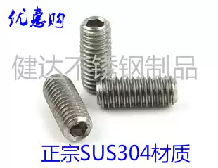 Authentic 304 stainless steel 304 tip tightening machine meter top wire stop screw M6 * 6-8-10-12-16