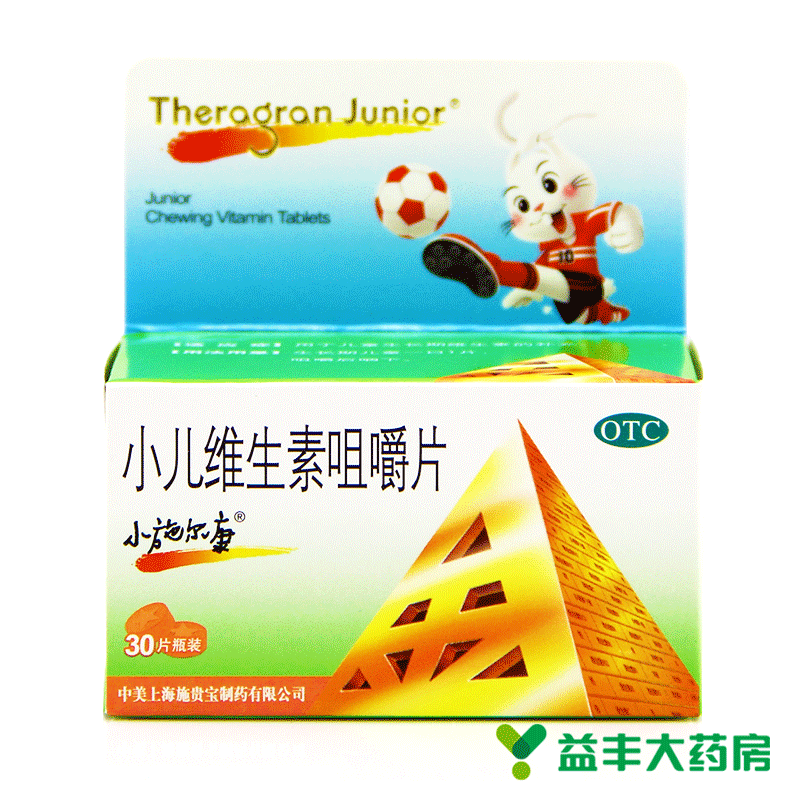 小施尔康 小儿维生素咀嚼片 30片 儿童生长期 维生素补充