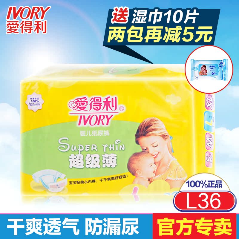 爱得利纸尿裤婴儿超薄宝宝尿不湿非拉拉裤纸尿片S/M/XL男女通用L