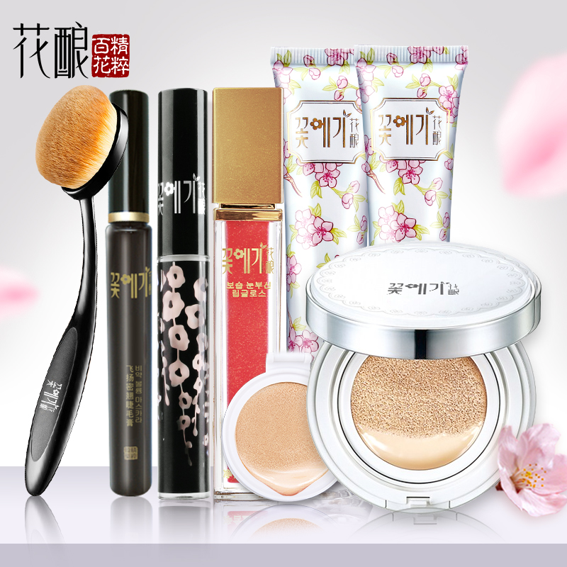 花酿绝色彩妆8件套隔离妆前乳遮瑕液睫毛膏唇彩气垫BB霜粉底刷