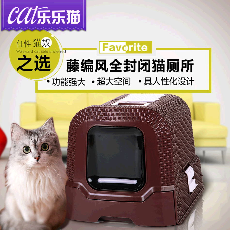 藤编猫厕所 全封闭式猫砂盆猫咪马桶尿盆便盆附送猫砂铲宠物厕所