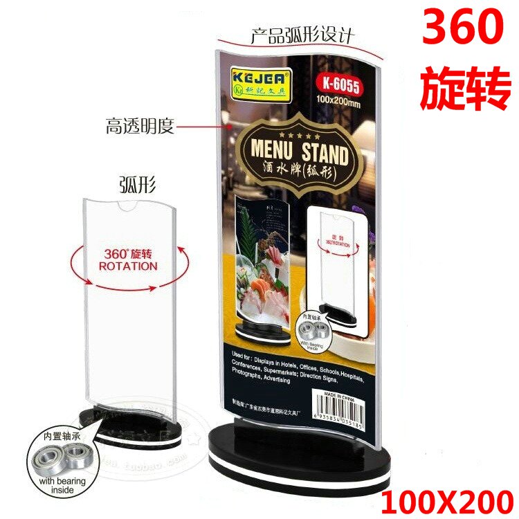 Rotating bifacial wine shuffling table top table cards table cards acrylic display cards transparent price tag menu brand