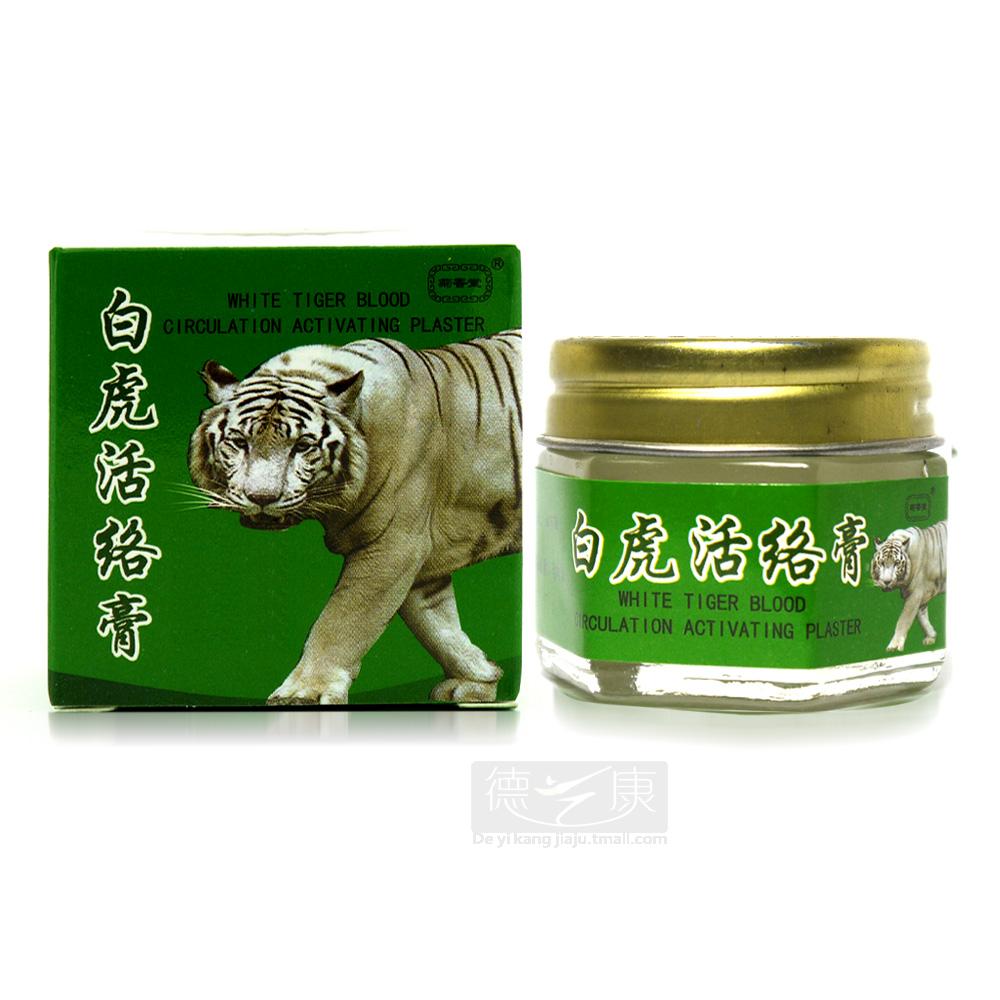正品买3送1清凉油 清凉膏活络 清凉舒爽防暑提神蚊虫叮咬晕车