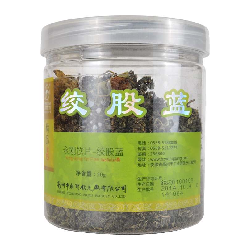 饮片 罐装绞股蓝茶纯嫩叶 龙须茶叶七叶绞股蓝