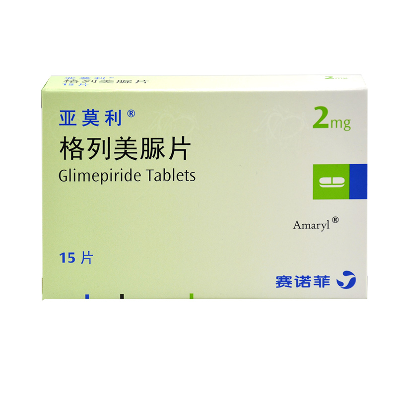 亚莫利 亚莫利 格列美脲片 2mg*15片/盒