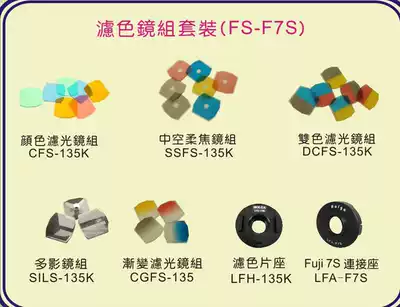FUJI Fuji Polaroid mini7s mini8 Accessories HOLGA Color filter set LOMO special effects lens