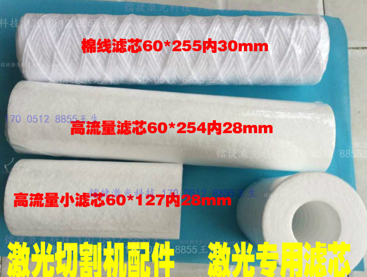 Laser cutting machine filter element Laser machine special water tank filter core Laser filter cotton Laser cotton line filter