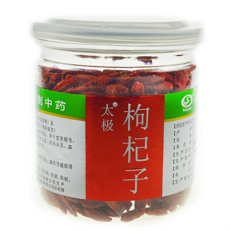 太极 枸杞子（宁夏）150g 特级枸杞 瓶装