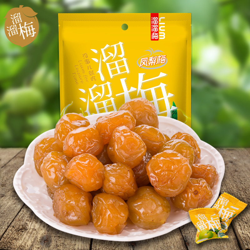 【天猫超市】溜溜梅 溜溜果园凤梨梅160g 蜜饯果脯小吃零食酸梅子