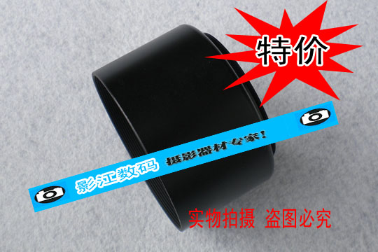 Metal hood 40 5mm medium telephoto dedicated Canon Nikon Sony Pentax etc.