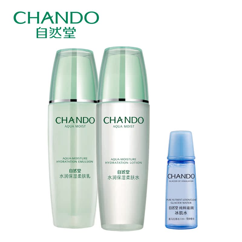 CHANDO/自然堂水润保湿面部护理套装补水保湿护肤品套装补水舒缓