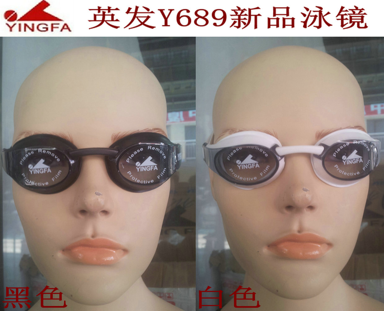 Yingfa YINGFA new race speed swimming goggles Y689 professional swimming goggles big view race speed swimming goggles