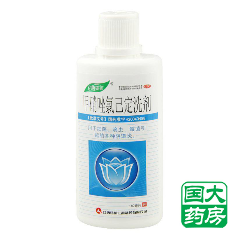 伊康美宝 甲硝唑氯己定洗剂 180ml 各种阴道炎 江西仁和制药包邮