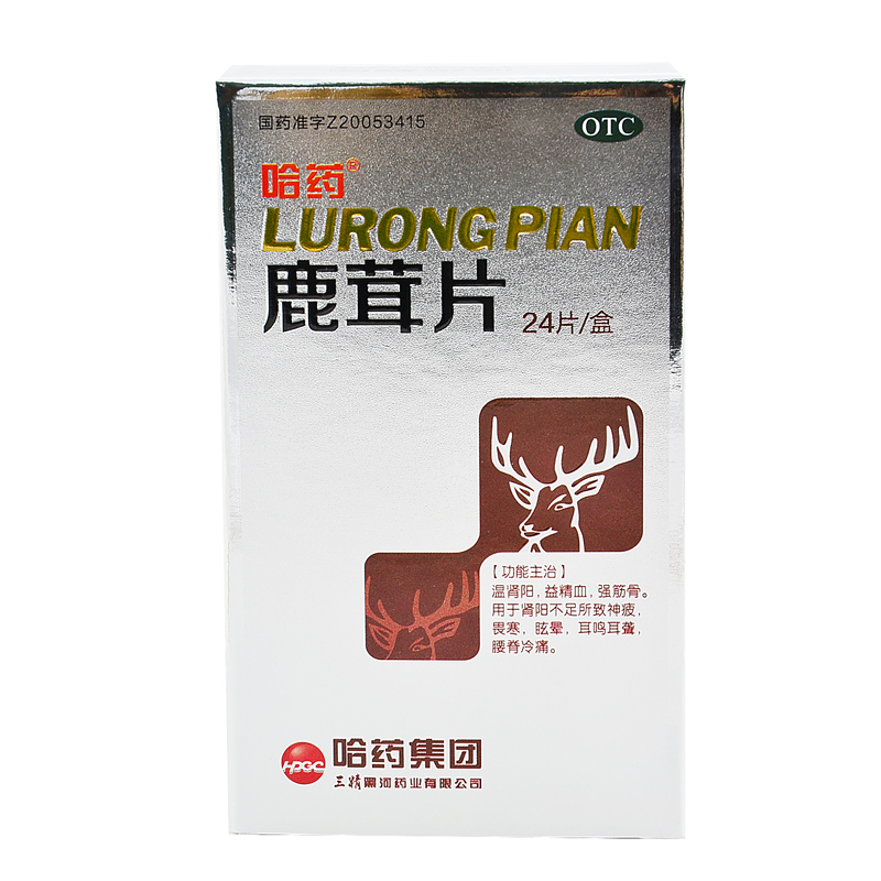 【立减5元】哈药 鹿茸片24片温肾阳益精血强筋骨胃寒眩晕耳鸣耳聋