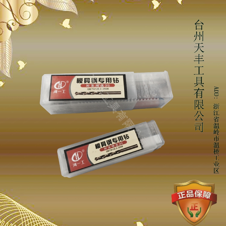 River One mill full-grinding with cobalt straight drill with cobalt drill phi 7 6-13