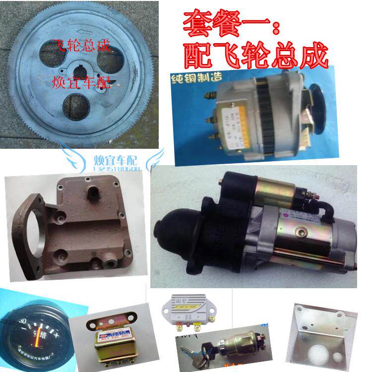 Changzhou (Changchai) S195-ZS1115 12-20 Pizza Starter electric starting accessories (cover) original plant