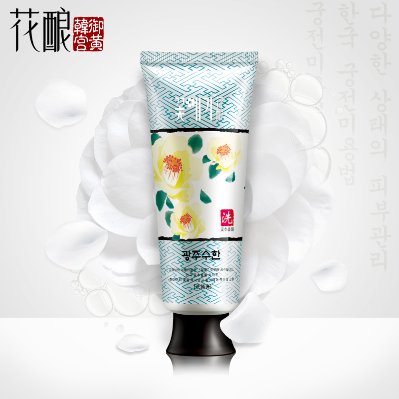 花酿白茶酿东方黄洗颜膏100g 洗面奶女 美白保湿清洁洁面乳包邮