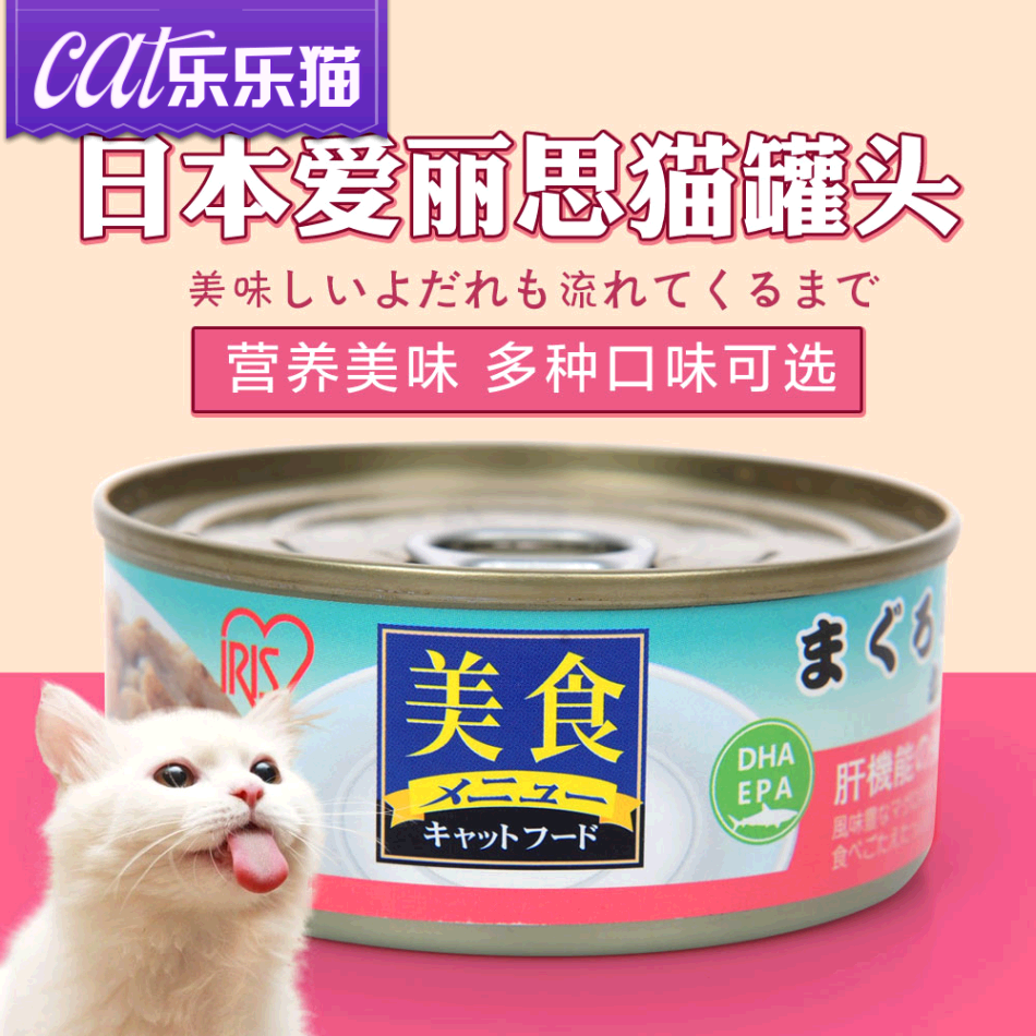 爱丽思美食金枪鱼黄鲣鱼猫罐头100g猫零食幼猫罐头猫湿粮猫咪罐头