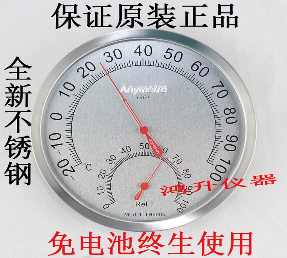 Import cored machine All stainless steel temperature and humidity meter TH-600B thermometer industrial temperature and humidity meter at the time of virtue