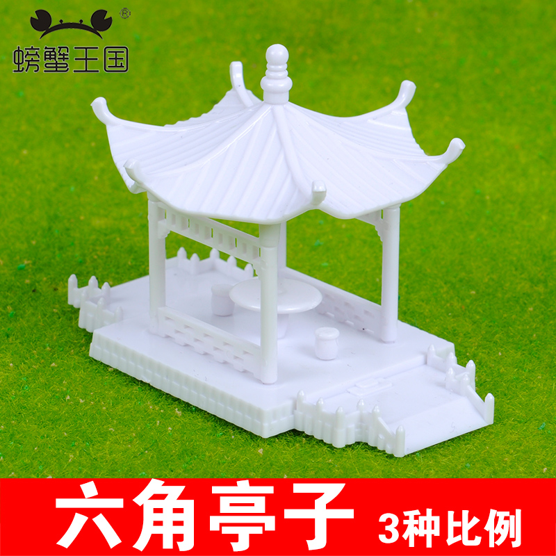 DIY model material 1:100 Sharpan park pavilion assembled pavilions 1:75 hexagonal pavilions 1:100
