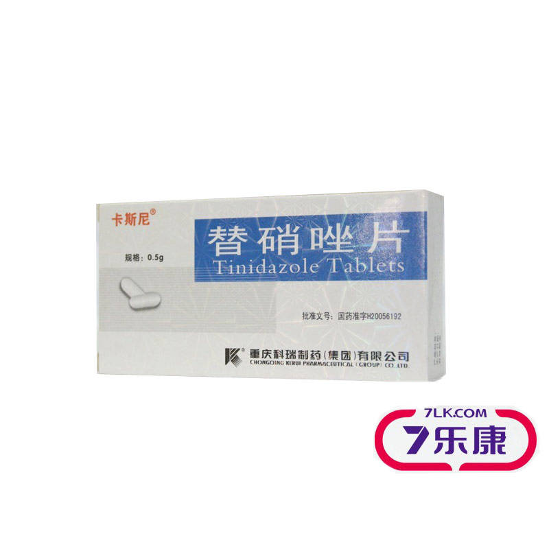 卡斯尼 替硝唑片 0.5g*8片/盒