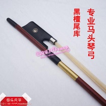 Professional matouqin bow matouqin bow professional playing bow white horsetail bow musical instrument accessories