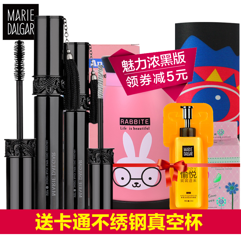 玛丽黛佳黑流苏密语睫毛膏纤长浓密卷翘防水不晕染增长液组合正品