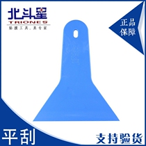Big Dipper car glass film scraper water scraper new large flat scraper push water special ultra-thin soft scraper