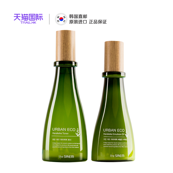 The Saem/得鲜亚麻籽保湿水乳套装护肤品补水乳液爽肤水韩国直邮