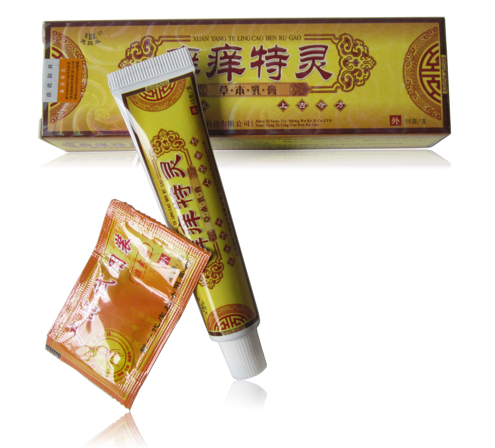 藓痒特灵草本乳膏【买2送1买5送3 赠品1:1配】芙贝乐鲜痒特灵软膏