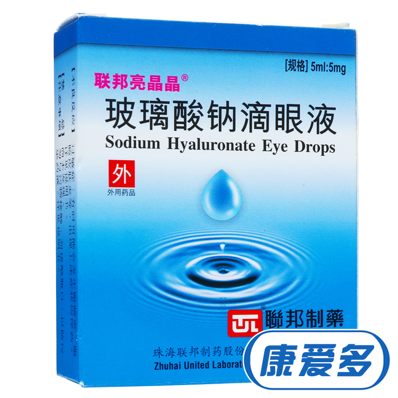 联邦亮晶晶 玻璃酸钠滴眼液 5ml:5mg*1瓶/盒