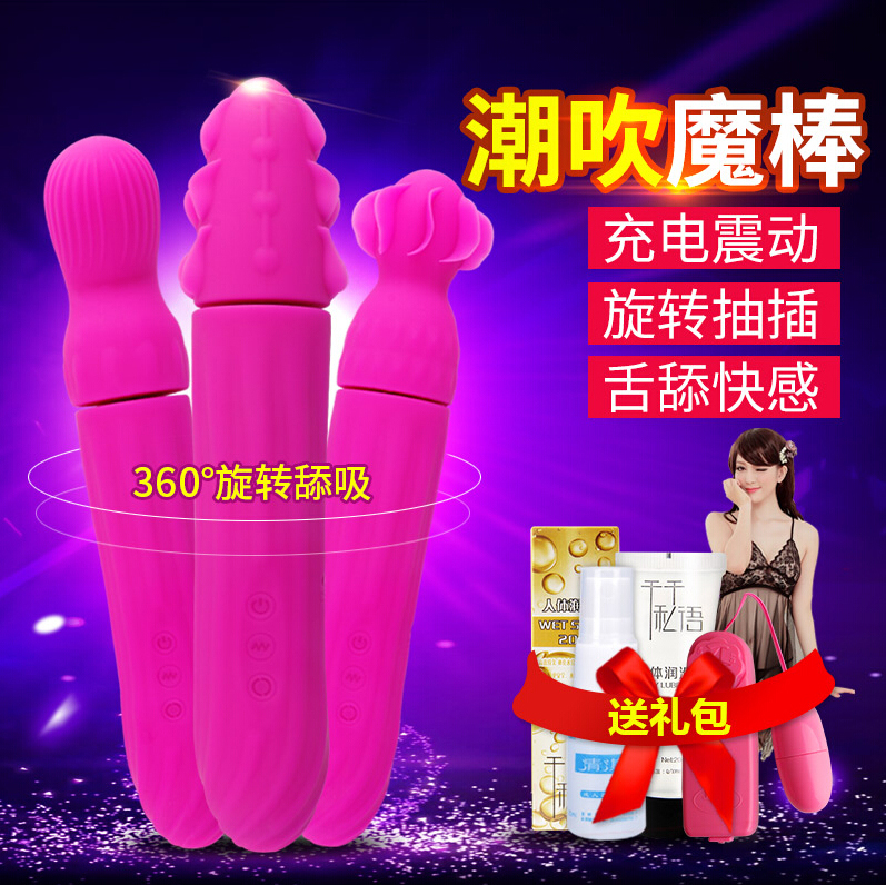 派蒂菈旋转震动棒充电静音振动阳具女用自慰器女性高潮情趣HLD