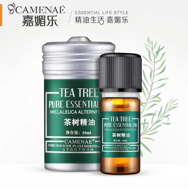 CAMENAE/嘉媚乐茶树精油10ml 祛痘控油粉刺收毛孔送薰衣草1ml*2