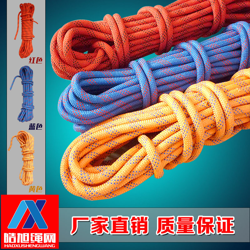 Abrasion-proof lifesaving rope sub fire trekking escape outdoor coursework Climbing Rock Climbing Equipment Safety Insurance Rope