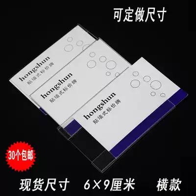 Wall sticker price tag Transparent logo tag Flat label tag Acrylic price tag Tile sticker 6*9 custom price tag