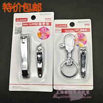  Jinda Rimei large nail clipper set Nail clipper Stainless steel nail clipper oblique nail clipper keychain set