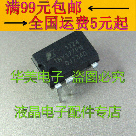 TNY177PN LCD power management chip DIP-7