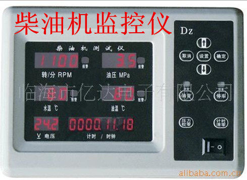 Diesel engine generator set Seven-in-one electronic integrated monitor marine diesel engine alarm