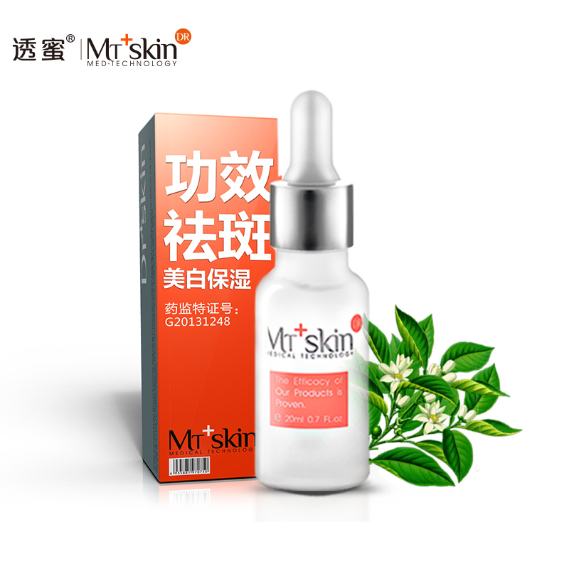 透蜜嫩白淡斑精华 去斑淡斑产品精华液乳液护肤品