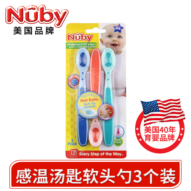 美国努比nuby感温汤匙儿童软头汤勺婴儿宝宝餐具勺子3支装