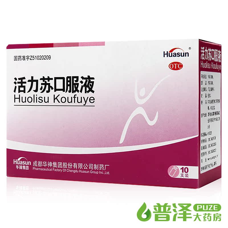 买2减2元 华神 活力苏口服液 10ml10支补血脱发早白失眠耳聋中药