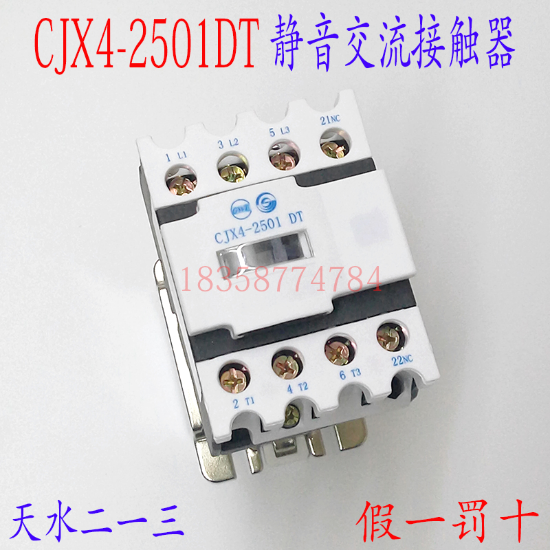 Special silent exchange contact for the Tin Shui 213 II-3 GSC1-2501DT CJX4-2501DT lift-Taobao