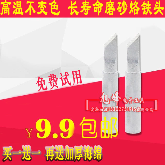 Soldering iron nozzle knife type pointed tip horseshoe flat nozzle universal 936 soldering tip iron head