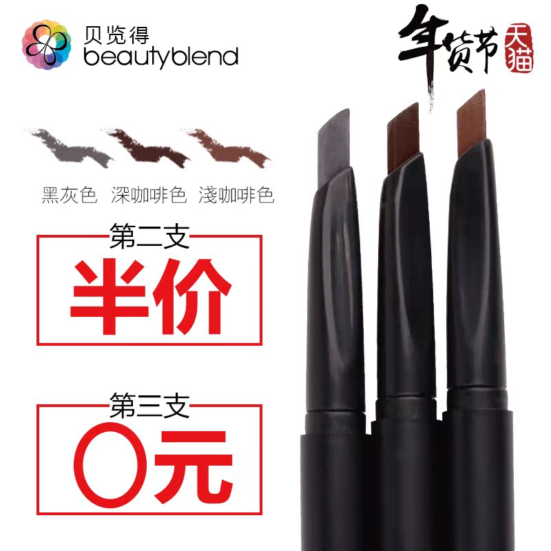 贝览得眉笔防水防汗一字眉带眉刷双头自动自然不晕染不脱色