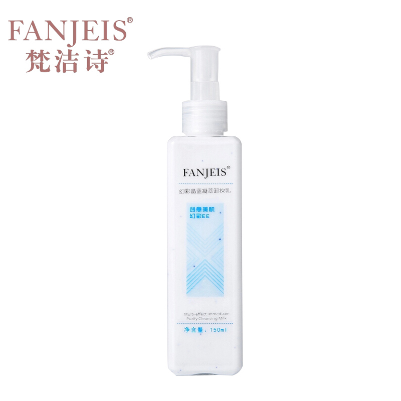 FANJEIS/梵洁诗幻彩晶蓝凝萃卸妆乳150ml  温和卸妆乳