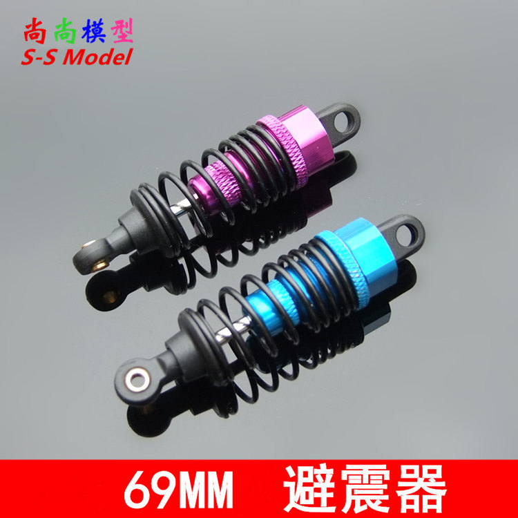 69mm一对价 1:10 94102 94123 铝合金避震器 平跑车通用 122004