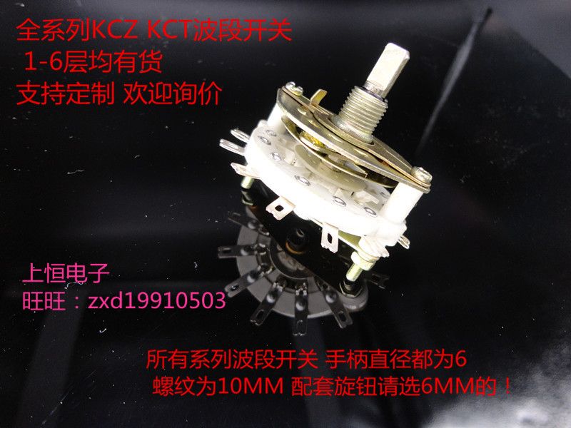 KCT large band switch multi-speed switch rotary switch 1 layer 2 Knife 4 gear 4 position screw 3 down