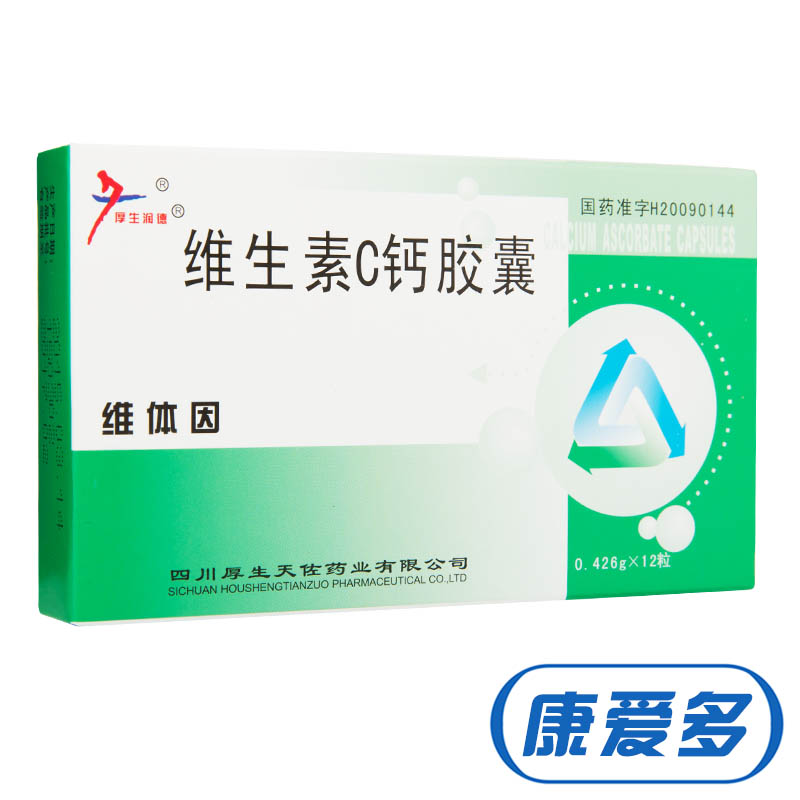 厚生润德 维体因 维生素C钙胶囊 0.426g*12粒/盒