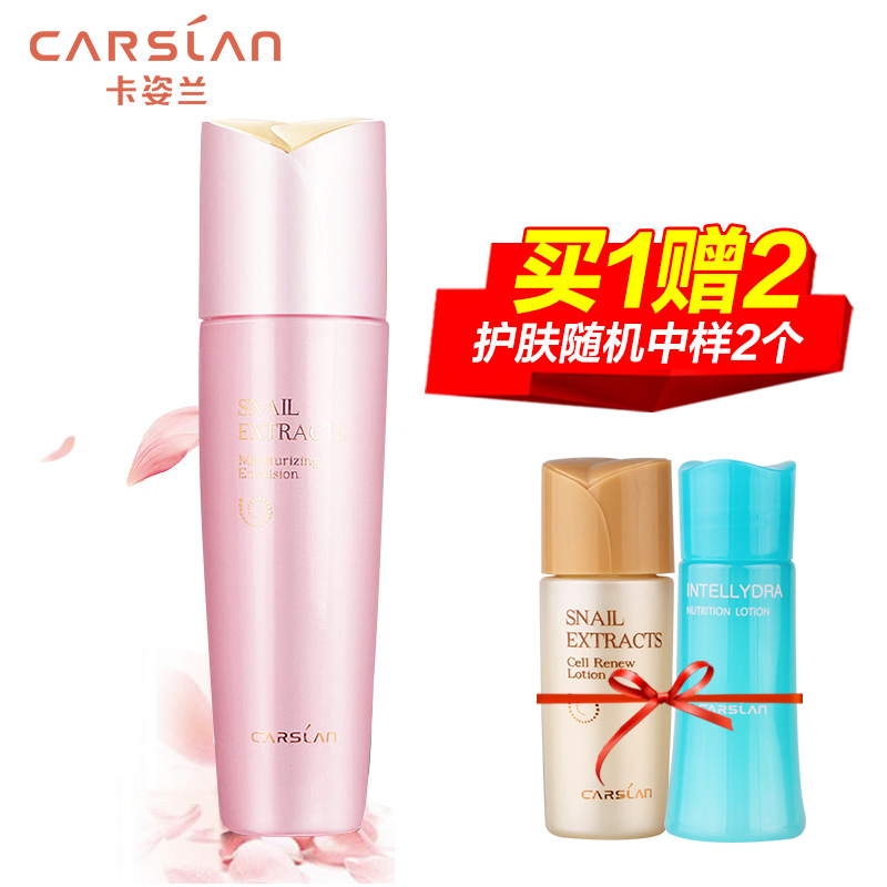 CARSLAN/卡姿兰蜗牛水漾保湿水 专柜保湿化妆水护肤品包邮